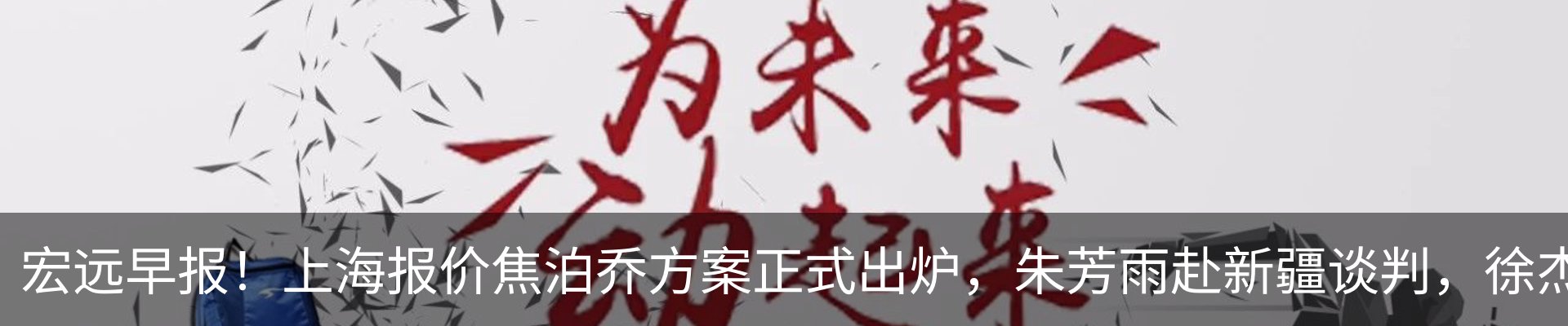 热点资讯