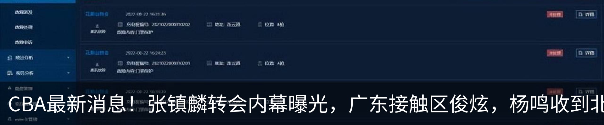 热点资讯